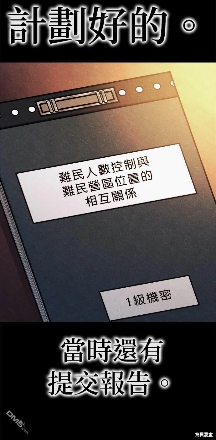 喪屍X殲滅者 - 第54話(1/2) - 2