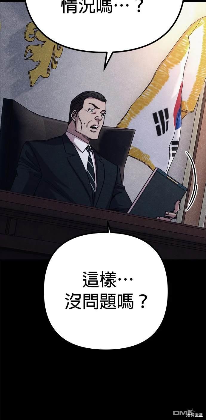 喪屍X殲滅者 - 第54話(1/2) - 4