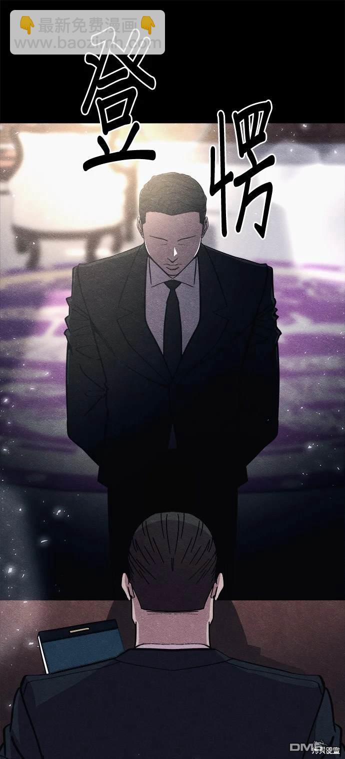 喪屍X殲滅者 - 第54話(1/2) - 5