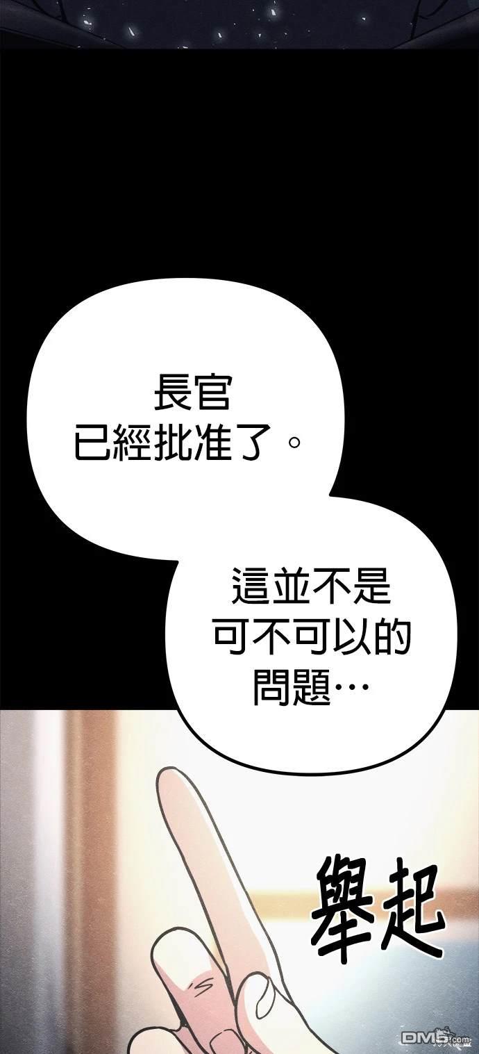 喪屍X殲滅者 - 第54話(1/2) - 6