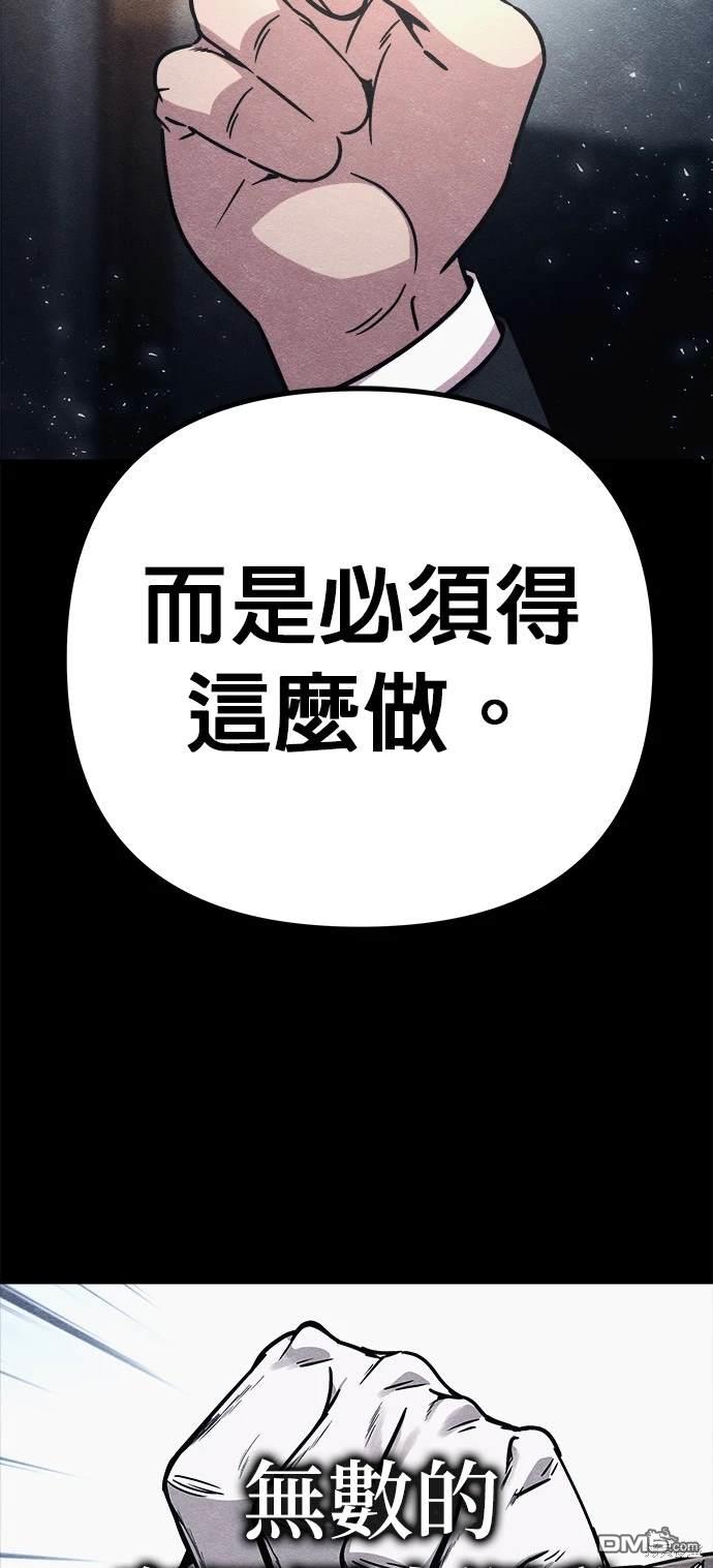 喪屍X殲滅者 - 第54話(1/2) - 7