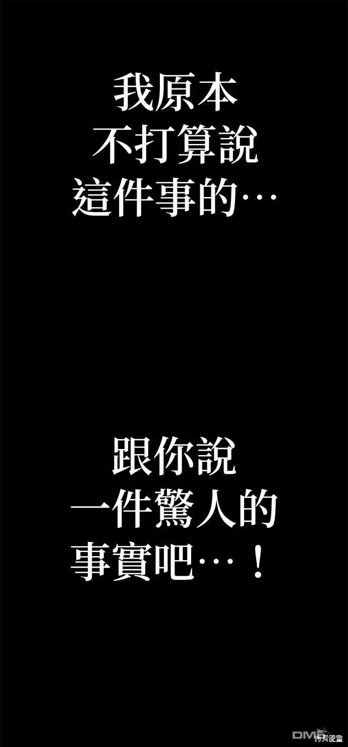 喪屍X殲滅者 - 第54話(1/2) - 2