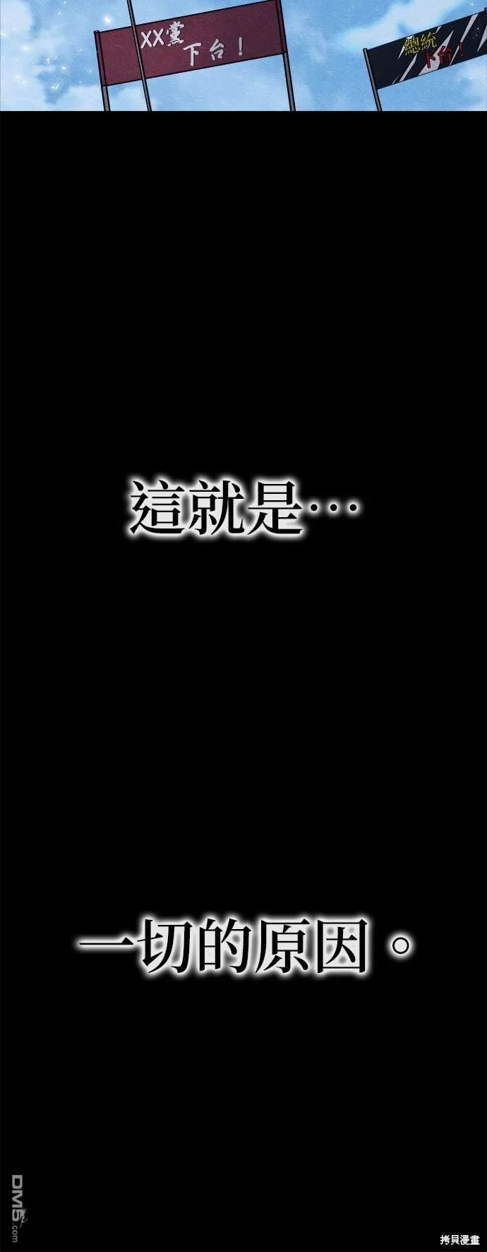 喪屍X殲滅者 - 第54話(1/2) - 5