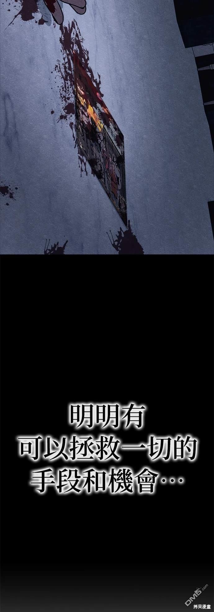 喪屍X殲滅者 - 第54話(1/2) - 1