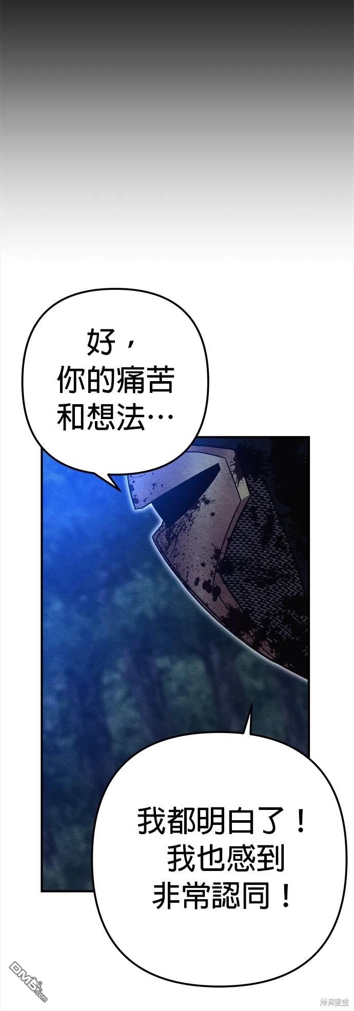 喪屍X殲滅者 - 第54話(1/2) - 2