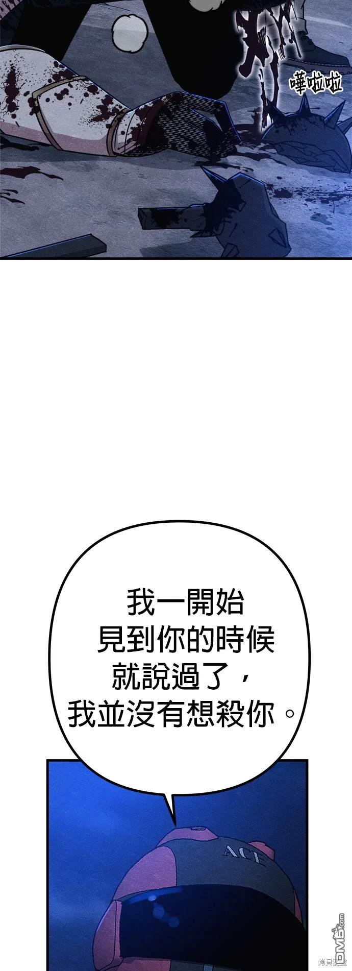 喪屍X殲滅者 - 第54話(1/2) - 4