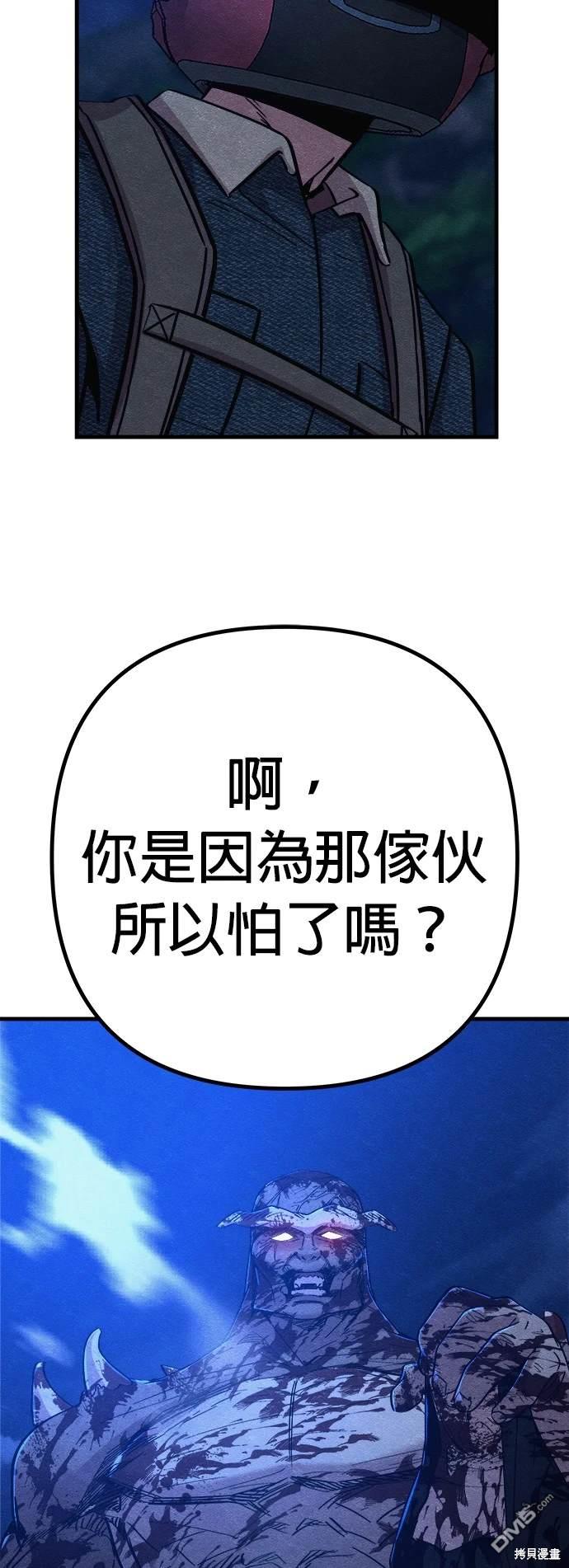 喪屍X殲滅者 - 第54話(1/2) - 5