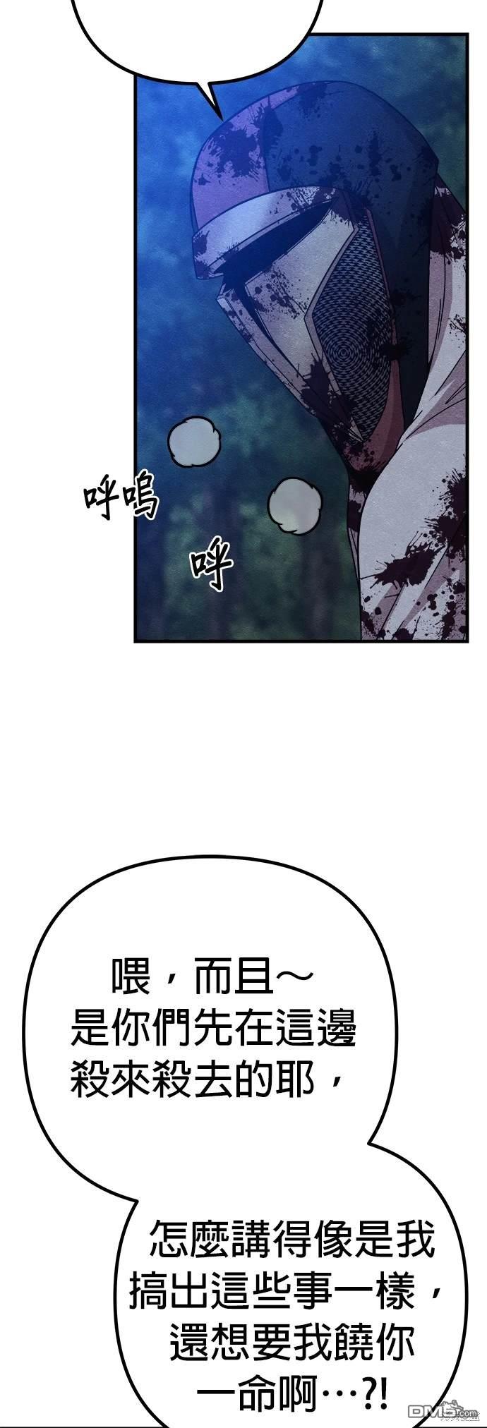 喪屍X殲滅者 - 第54話(1/2) - 1