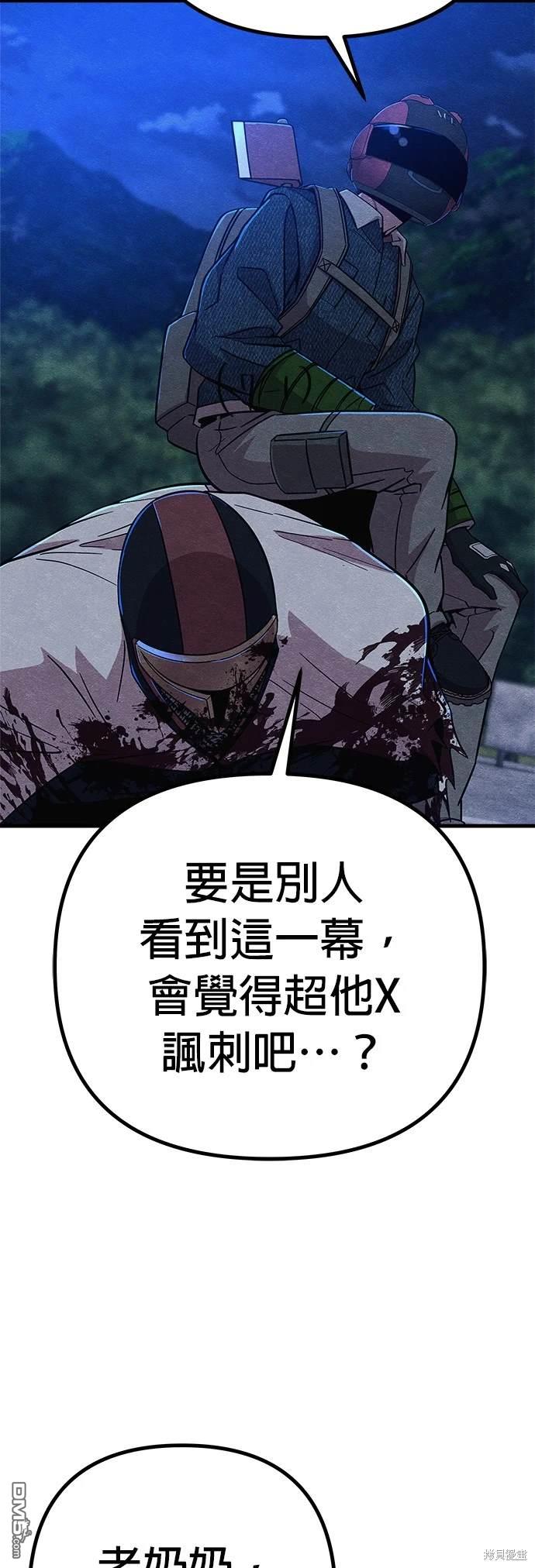喪屍X殲滅者 - 第54話(1/2) - 2