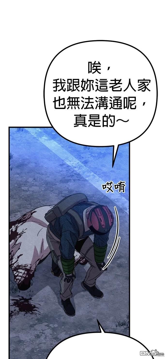 喪屍X殲滅者 - 第54話(1/2) - 5