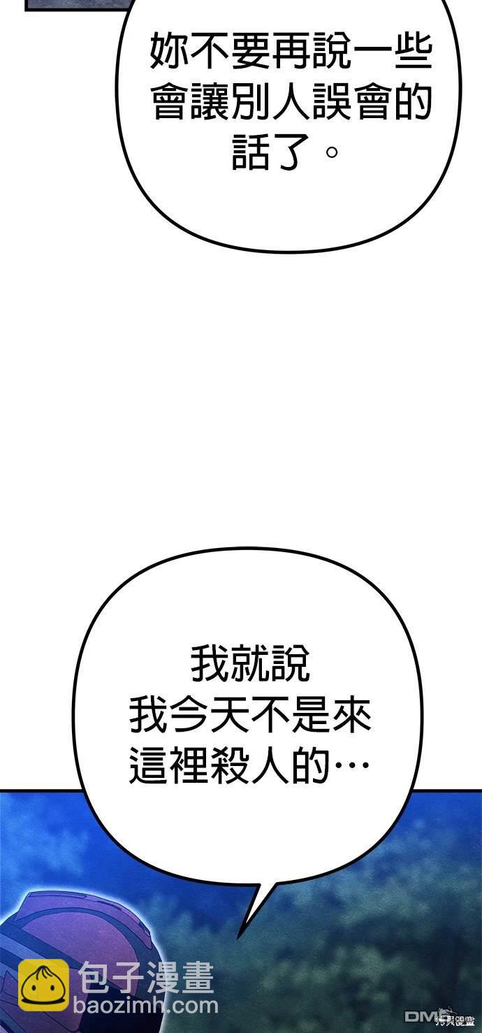 喪屍X殲滅者 - 第54話(1/2) - 6