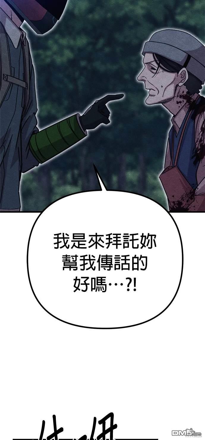 喪屍X殲滅者 - 第54話(1/2) - 7