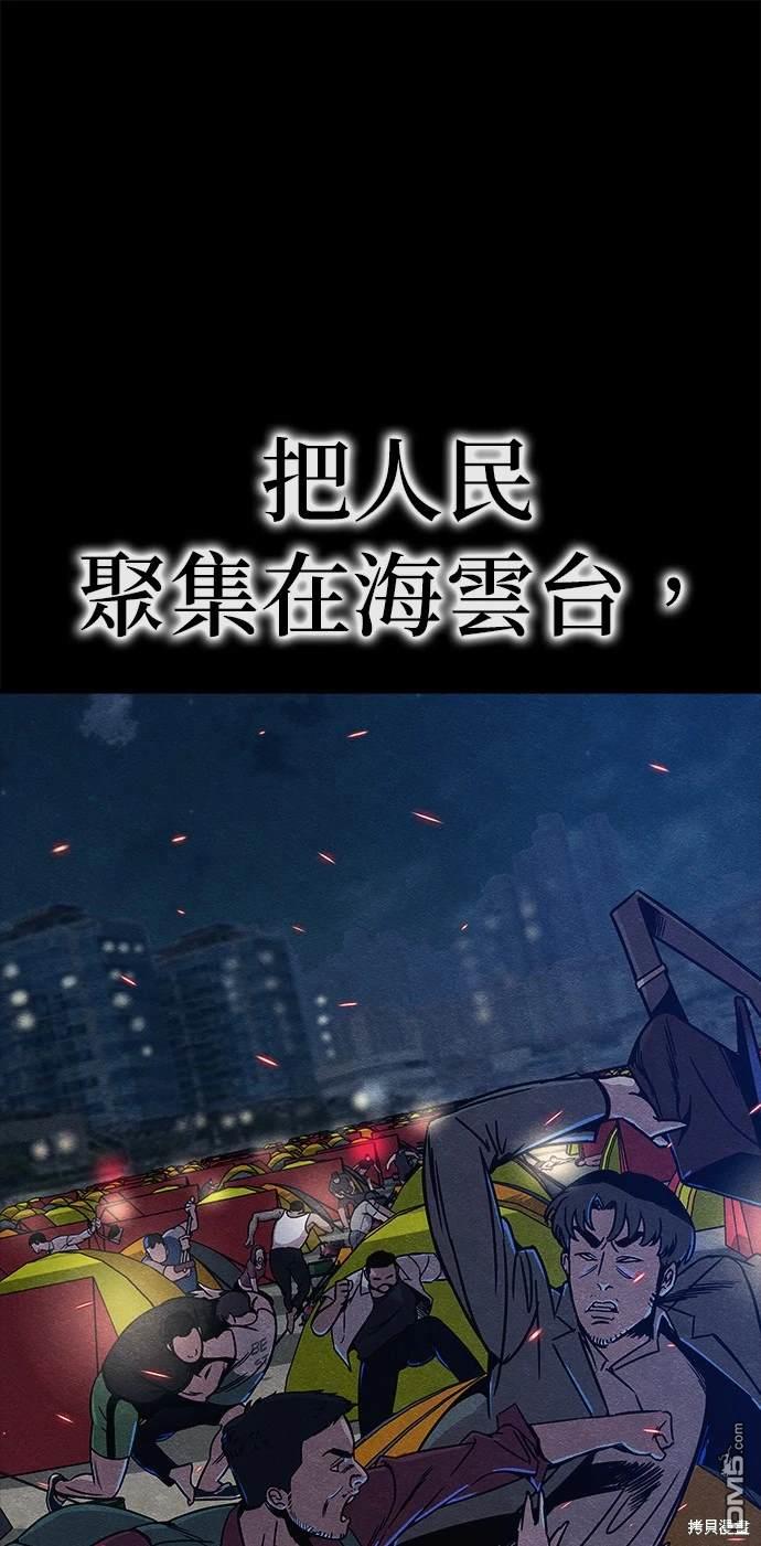 喪屍X殲滅者 - 第54話(1/2) - 7