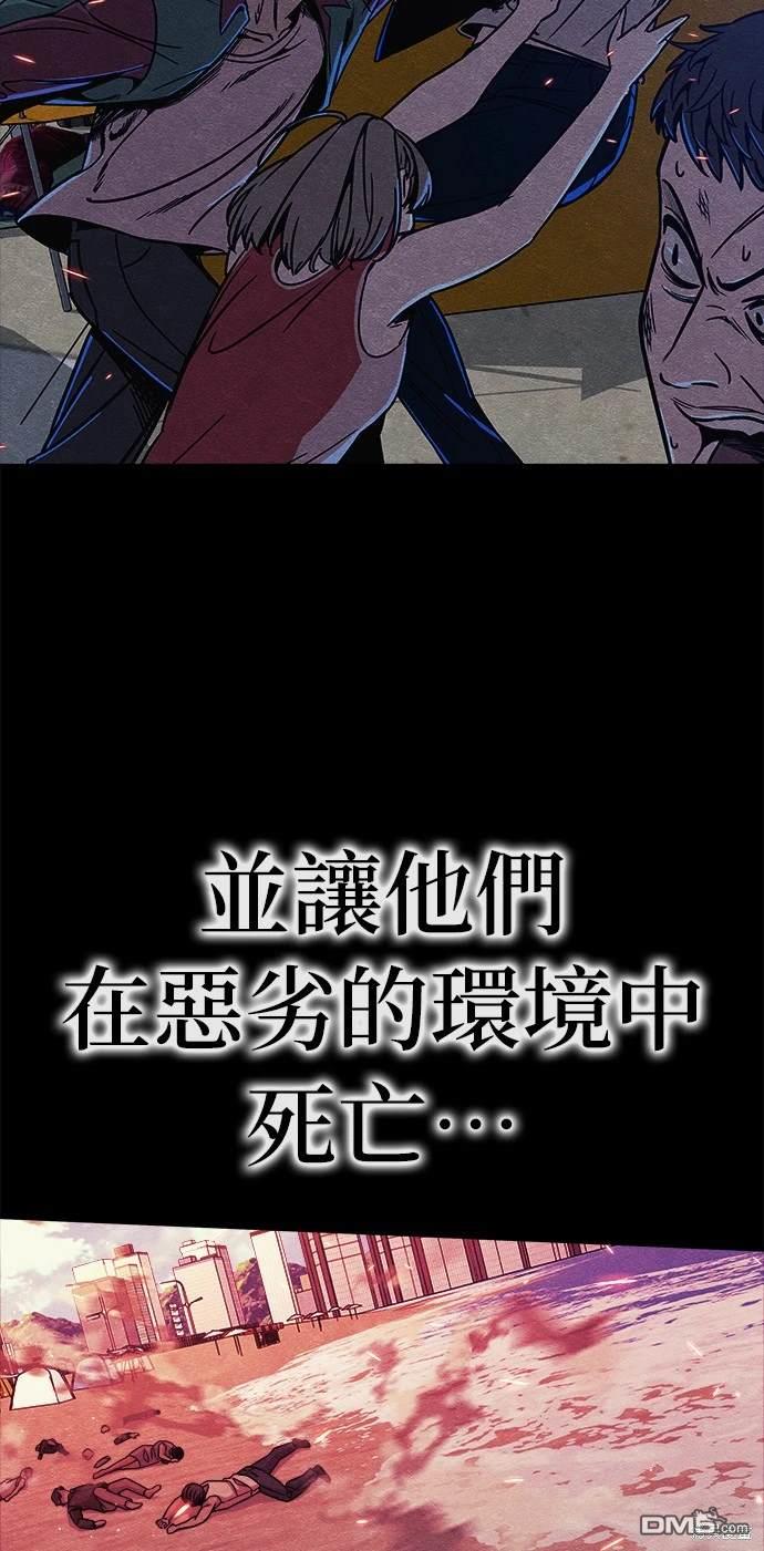 喪屍X殲滅者 - 第54話(1/2) - 8