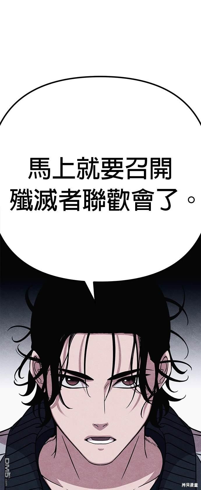 喪屍X殲滅者 - 第56話(1/2) - 1