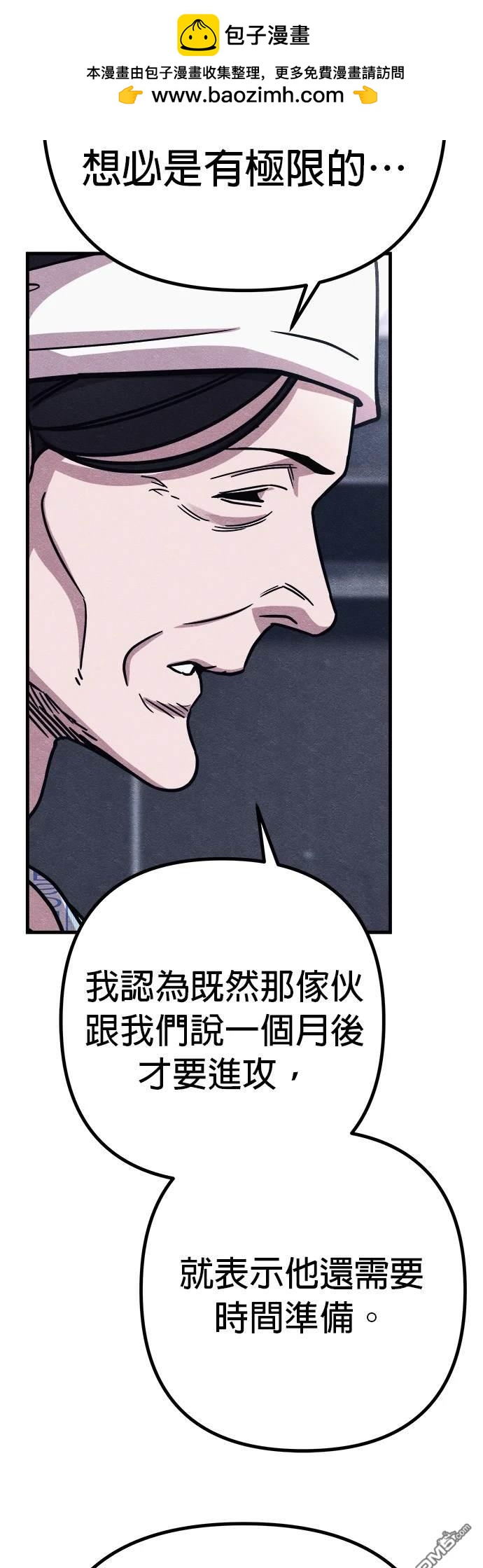 喪屍X殲滅者 - 第56話(1/2) - 1