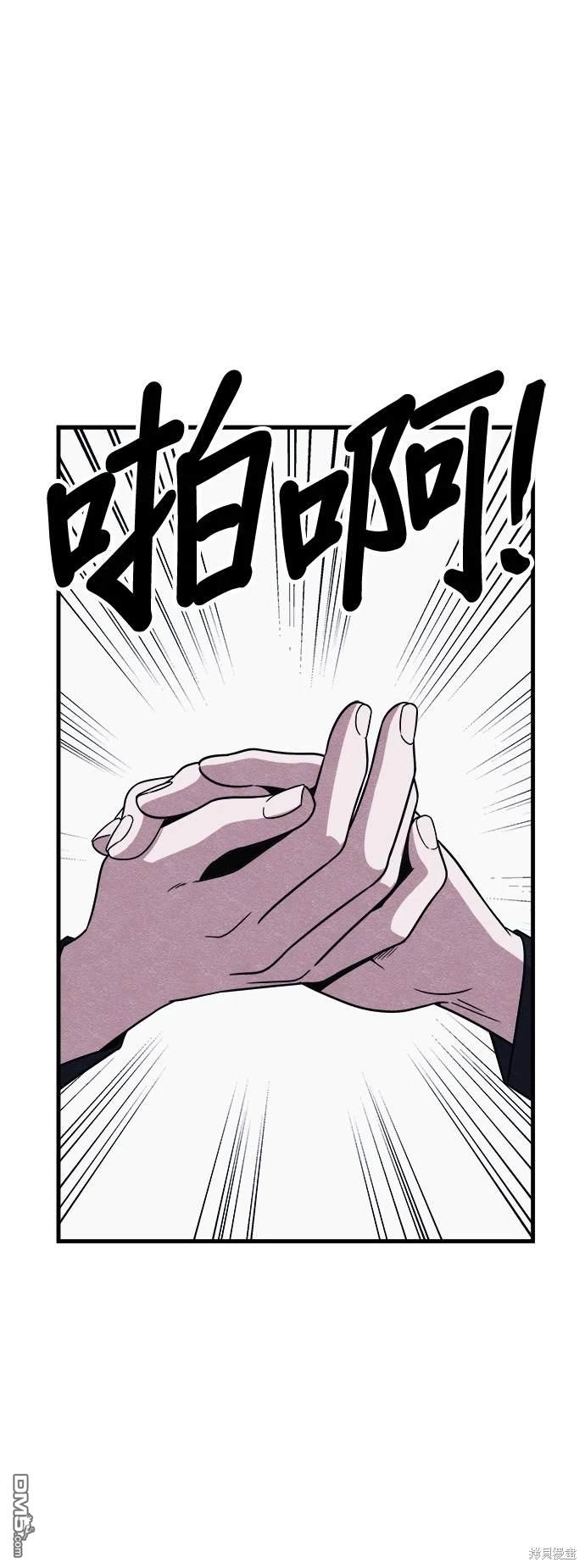喪屍X殲滅者 - 第56話(1/2) - 5