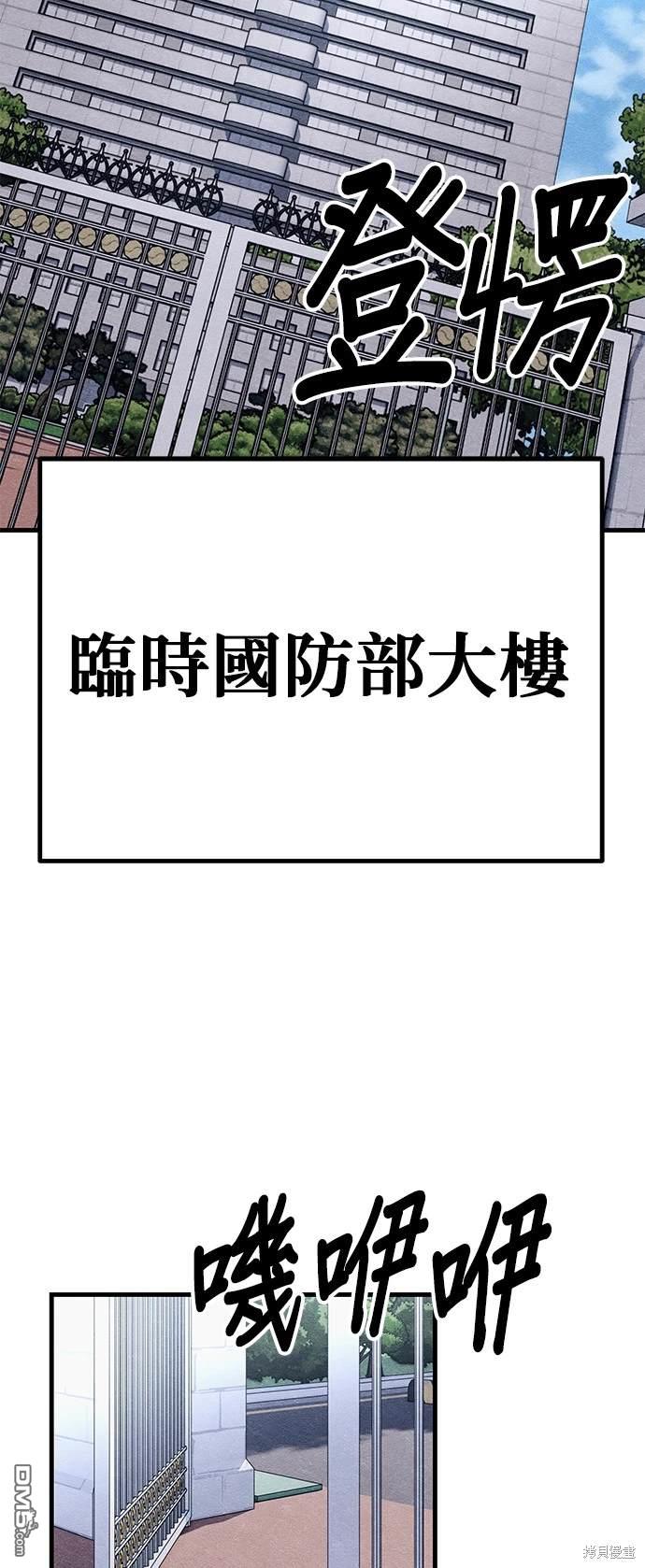 喪屍X殲滅者 - 第56話(1/2) - 3