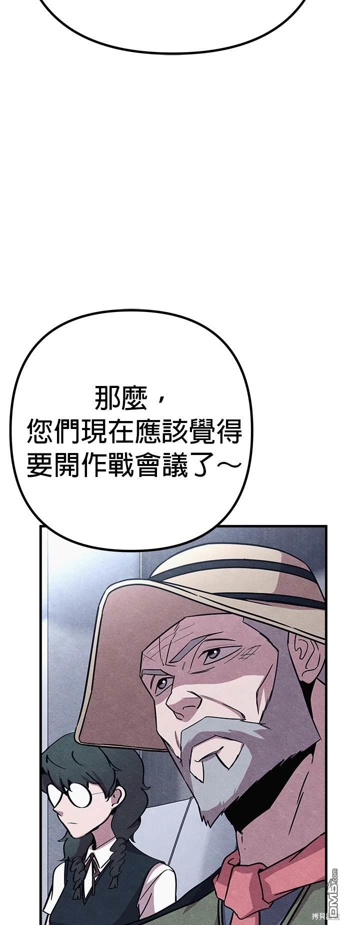 喪屍X殲滅者 - 第56話(1/2) - 7