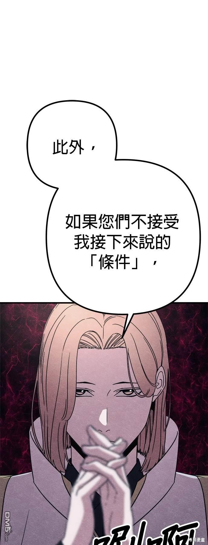 喪屍X殲滅者 - 第56話(1/2) - 1