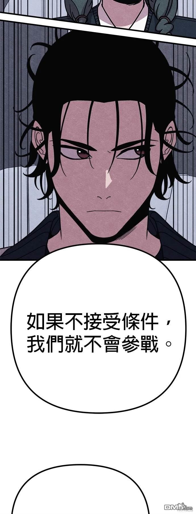 喪屍X殲滅者 - 第56話(1/2) - 4