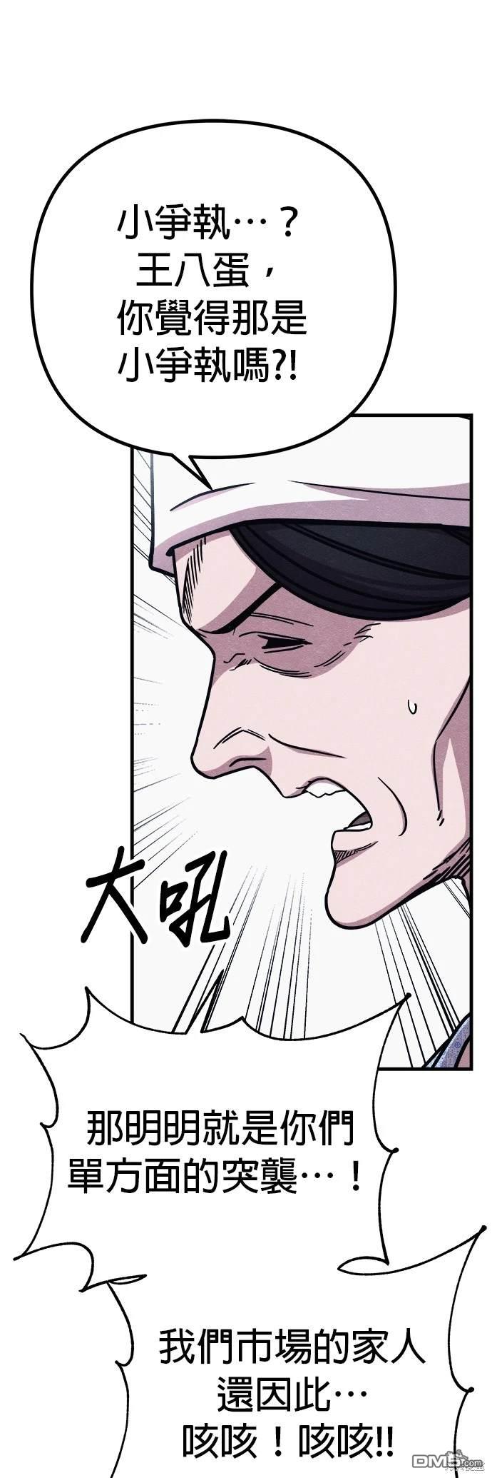 喪屍X殲滅者 - 第56話(1/2) - 1