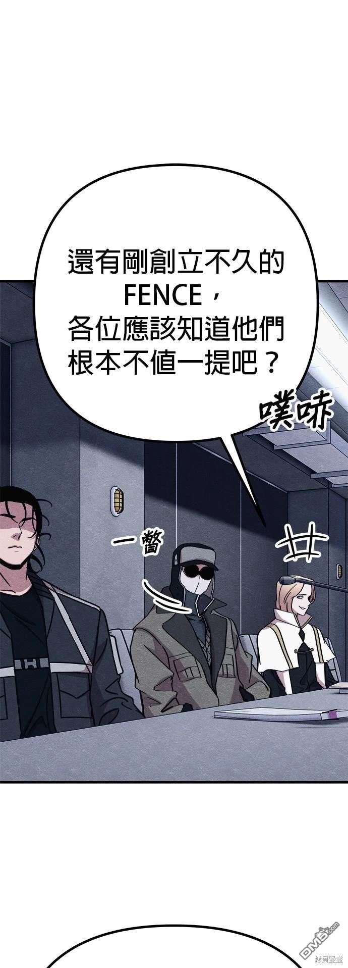 喪屍X殲滅者 - 第56話(1/2) - 3