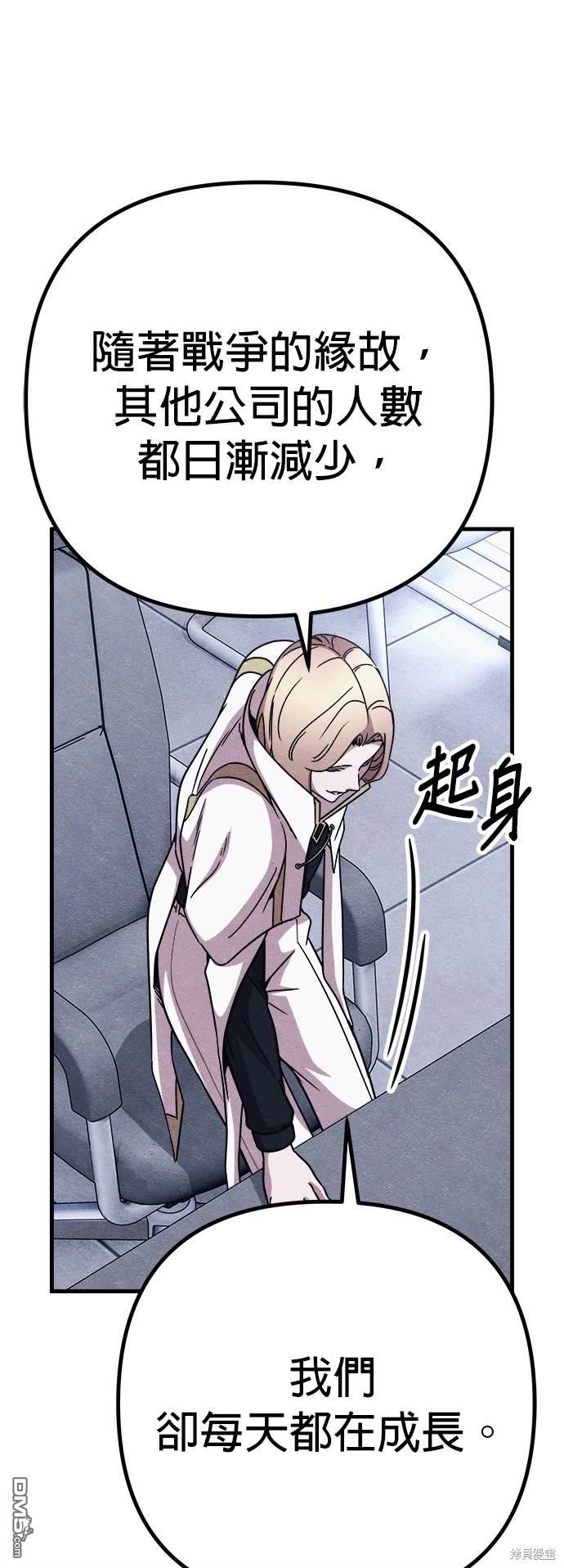 喪屍X殲滅者 - 第56話(1/2) - 6
