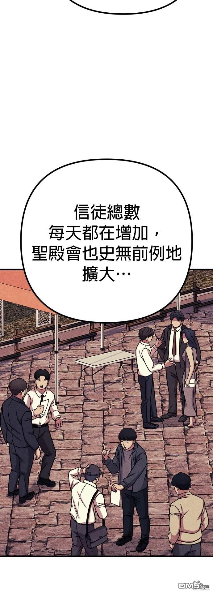 喪屍X殲滅者 - 第56話(1/2) - 7