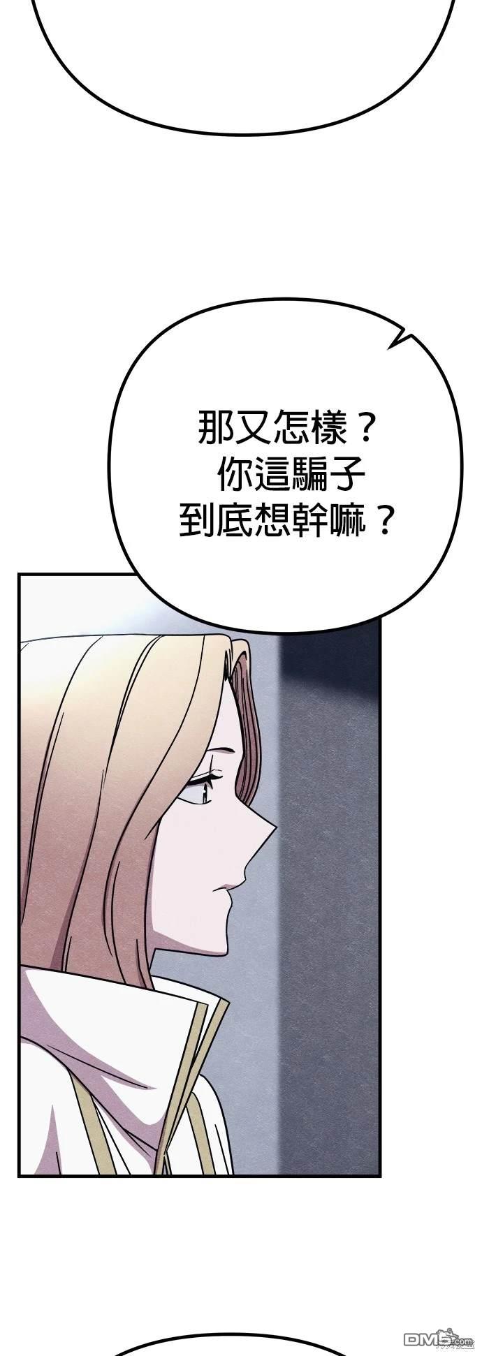 喪屍X殲滅者 - 第56話(1/2) - 1