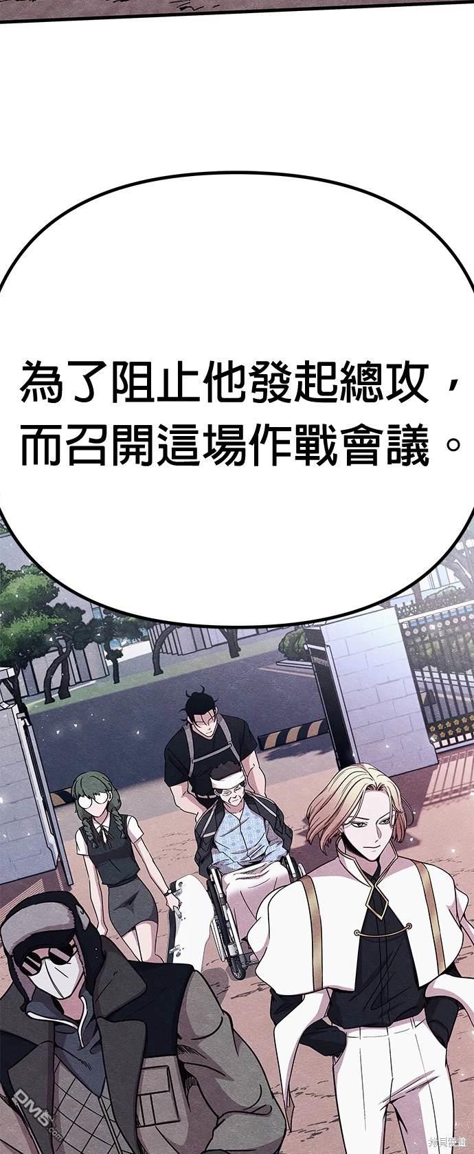 喪屍X殲滅者 - 第56話(1/2) - 5