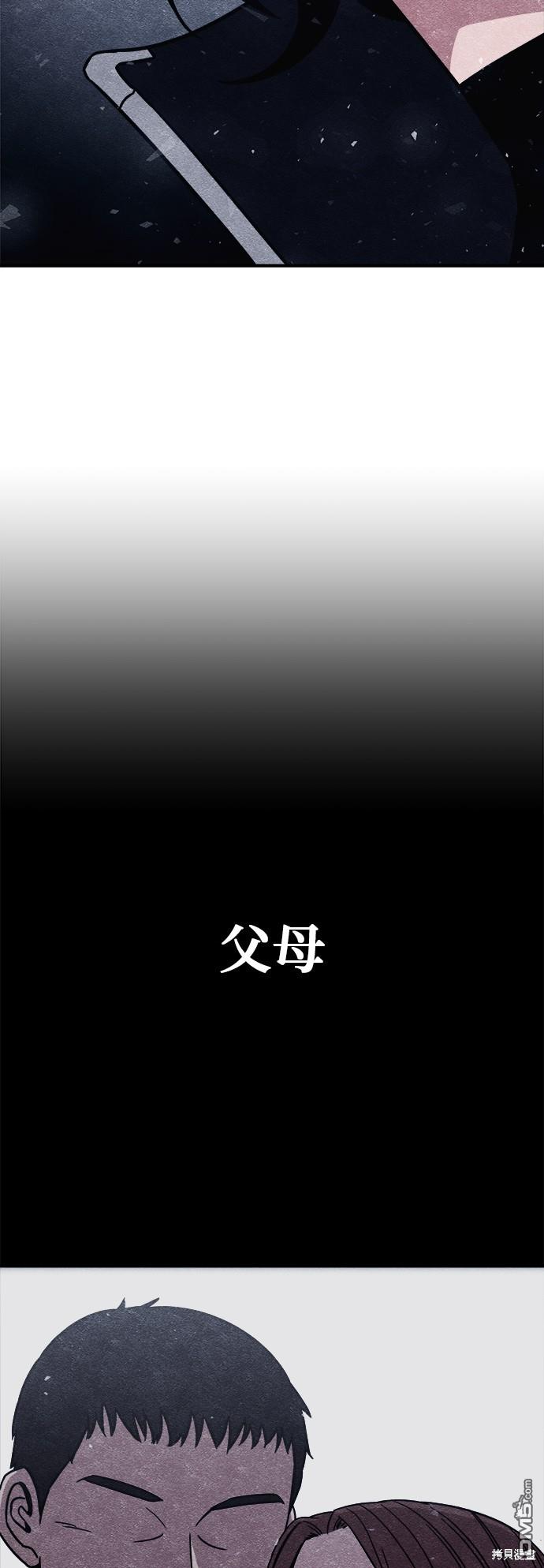 喪屍X殲滅者 - 第8話(1/2) - 4
