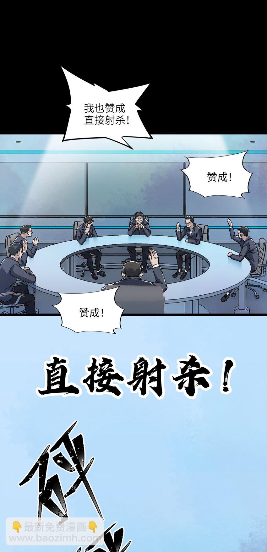 喪屍之王 - 第二話 流落迷世之人 - 3