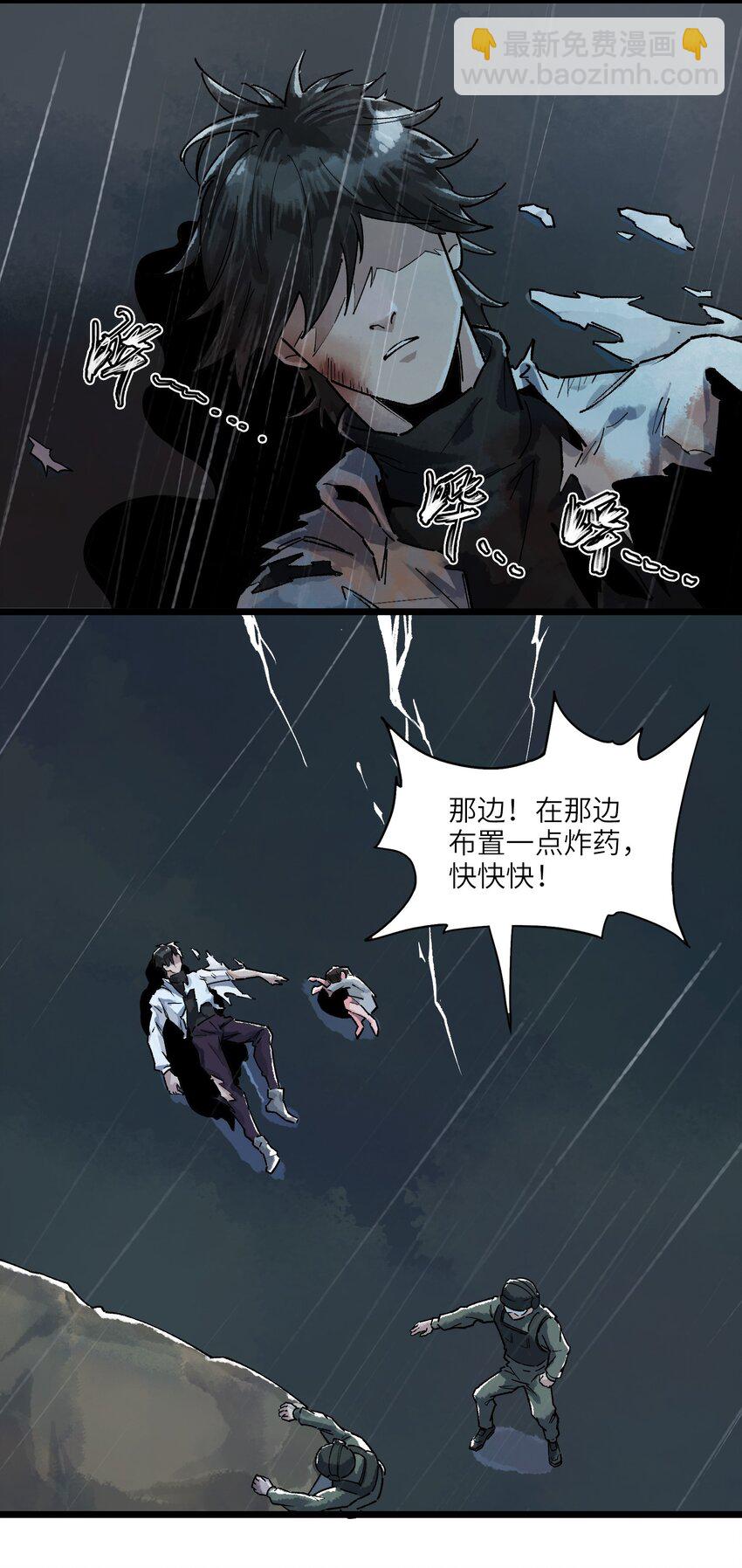 喪屍之王 - 第二話 流落迷世之人 - 1