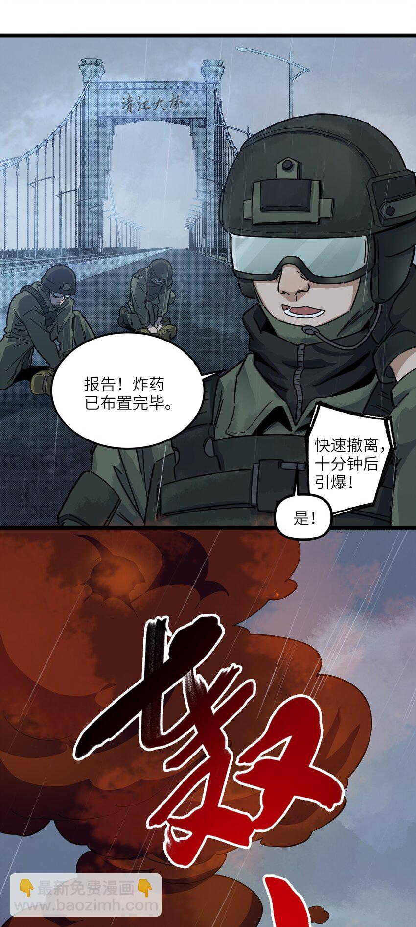 喪屍之王 - 第二話 流落迷世之人 - 2