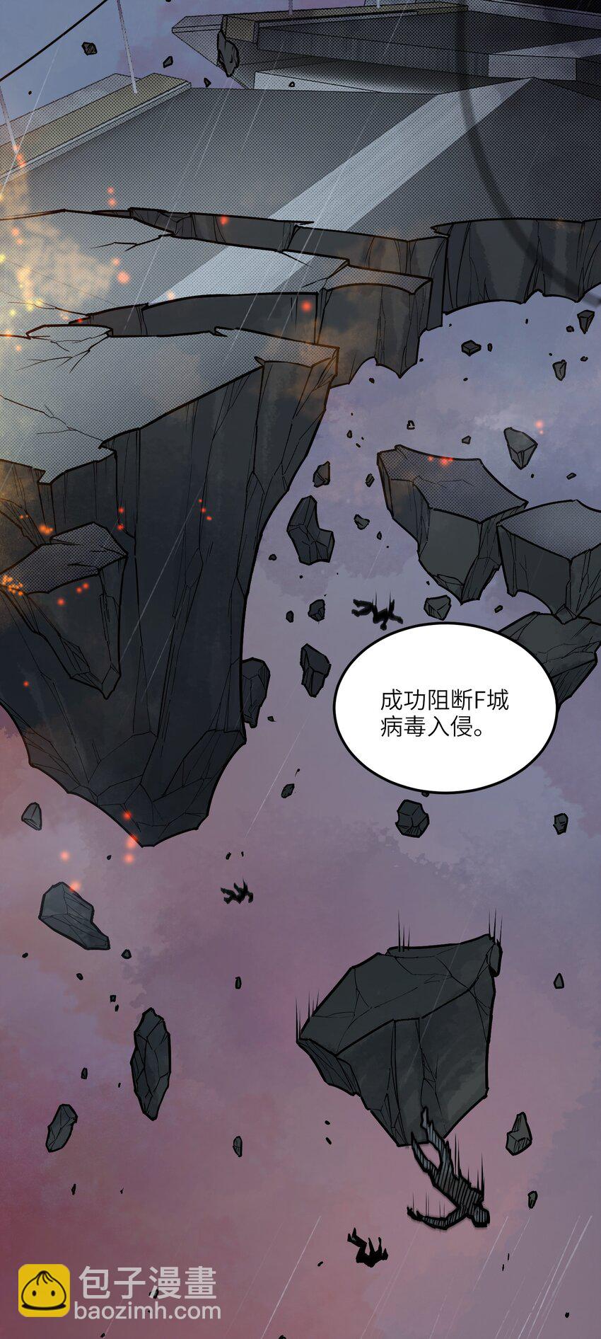 喪屍之王 - 第二話 流落迷世之人 - 4
