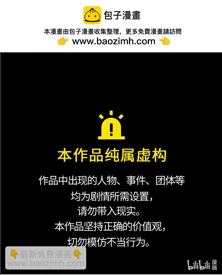 喪屍之王 - 第二話 流落迷世之人 - 2