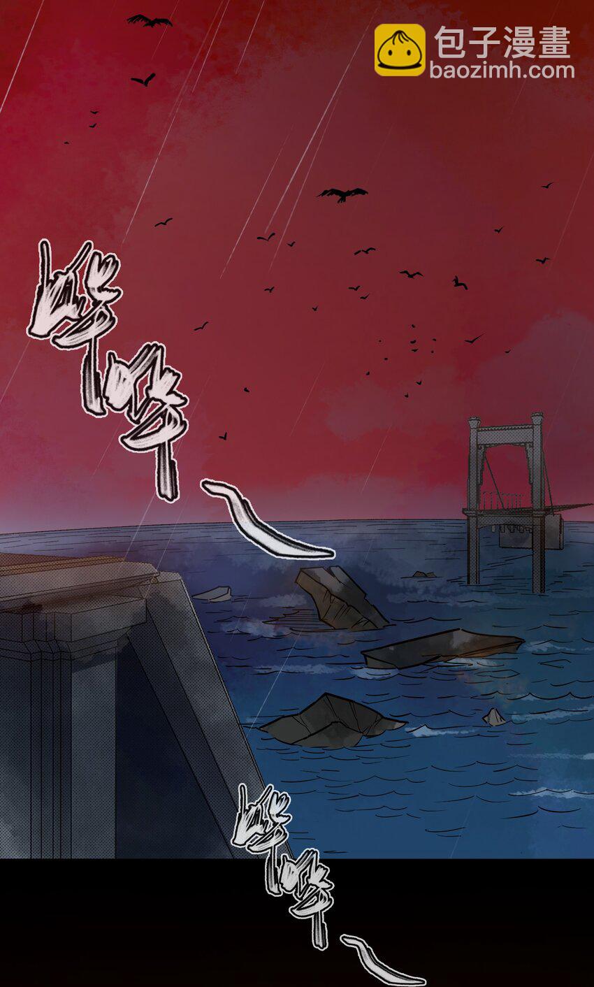 喪屍之王 - 第二話 流落迷世之人 - 1