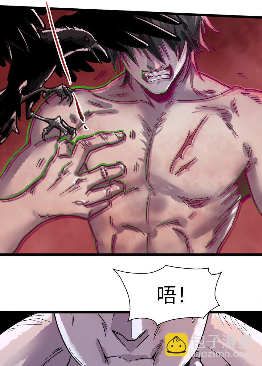 喪屍之王 - 第二話 流落迷世之人 - 2