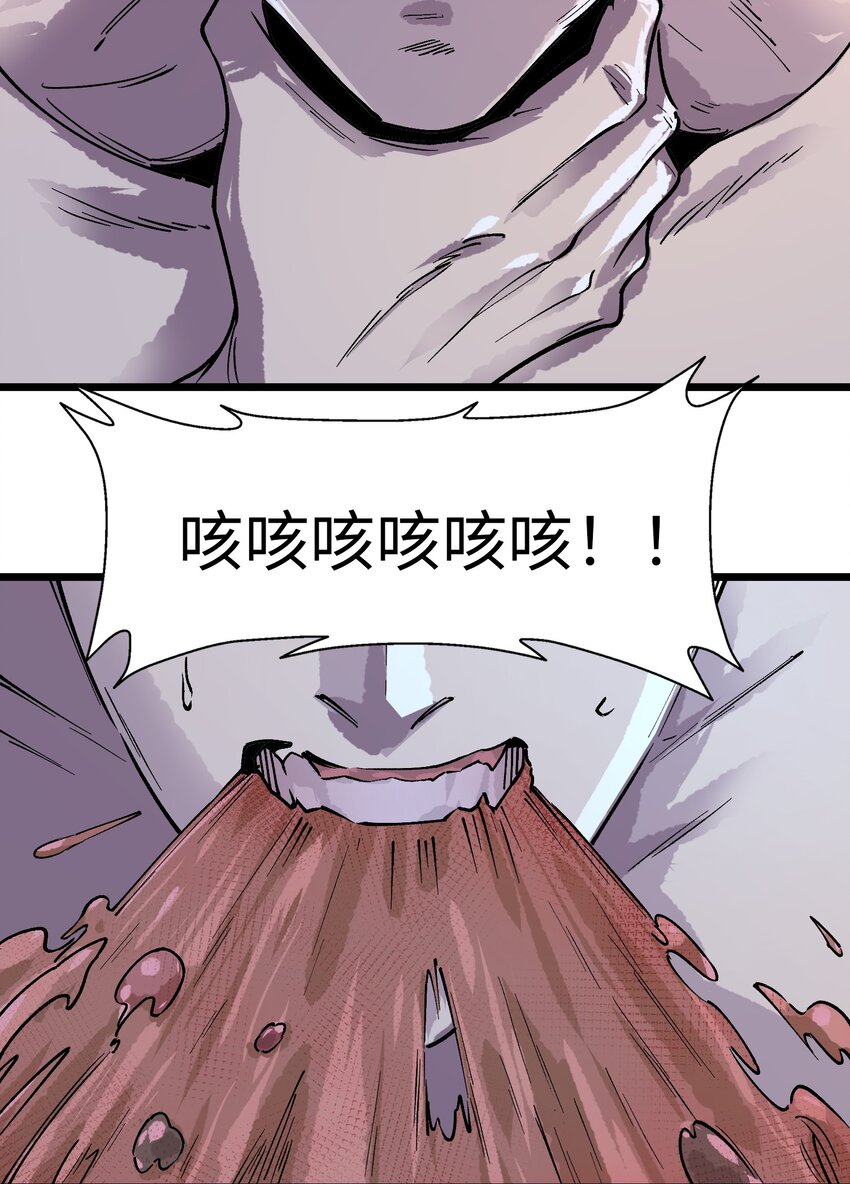 喪屍之王 - 第二話 流落迷世之人 - 3