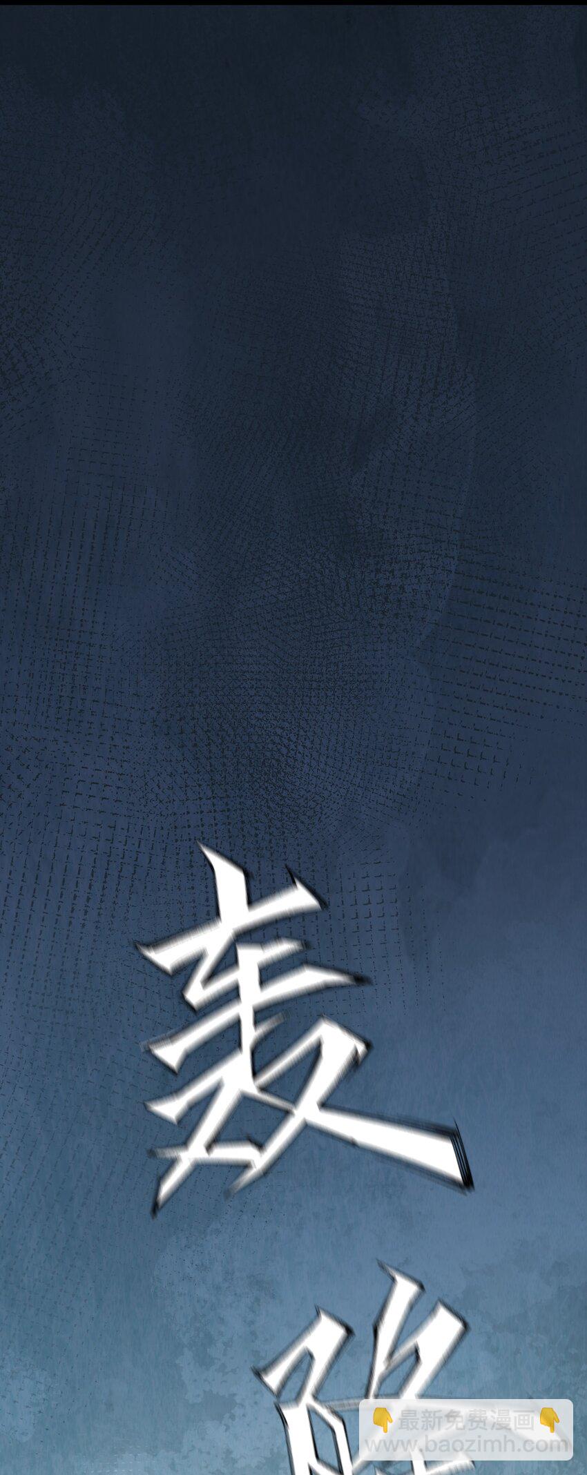 喪屍之王 - 第二話 流落迷世之人 - 4