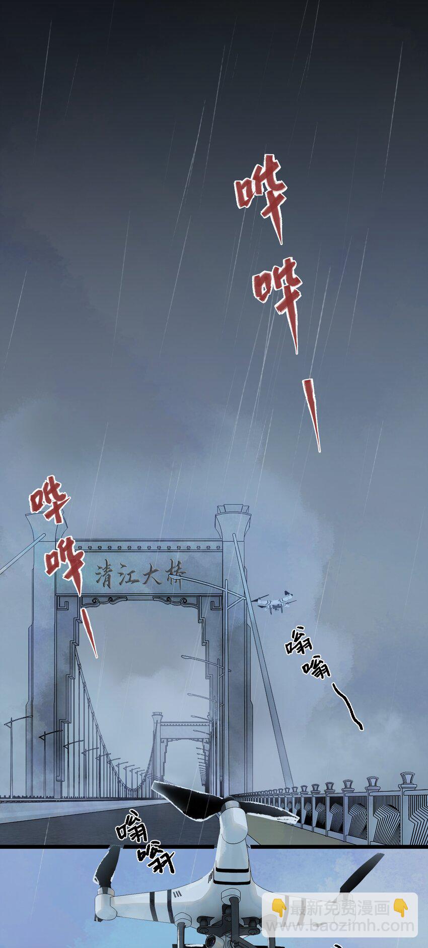 喪屍之王 - 第二話 流落迷世之人 - 4