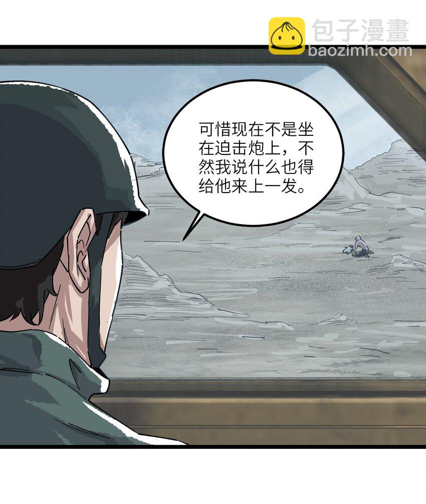 喪屍之王 - 第二話 流落迷世之人 - 6