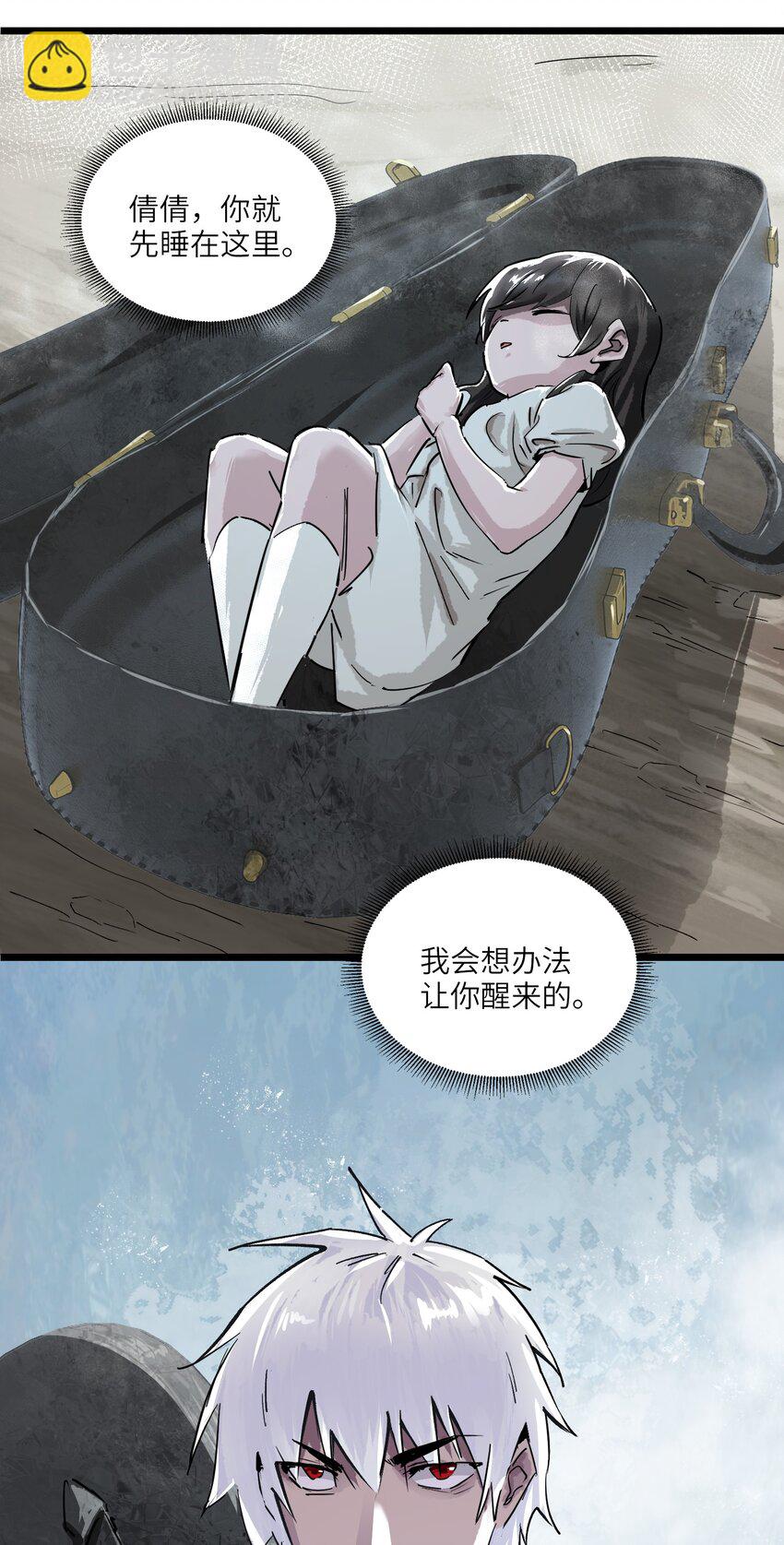 喪屍之王 - 第二話 流落迷世之人 - 4