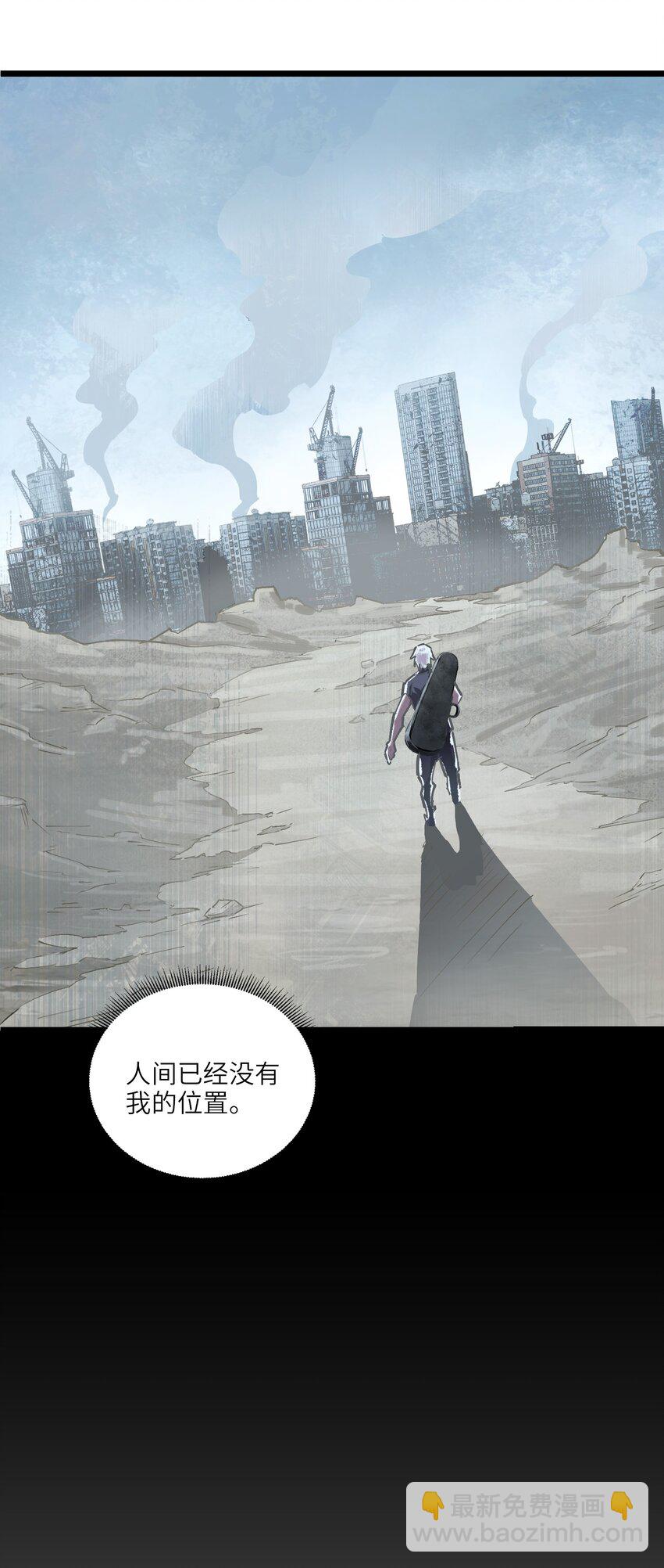 喪屍之王 - 第二話 流落迷世之人 - 6