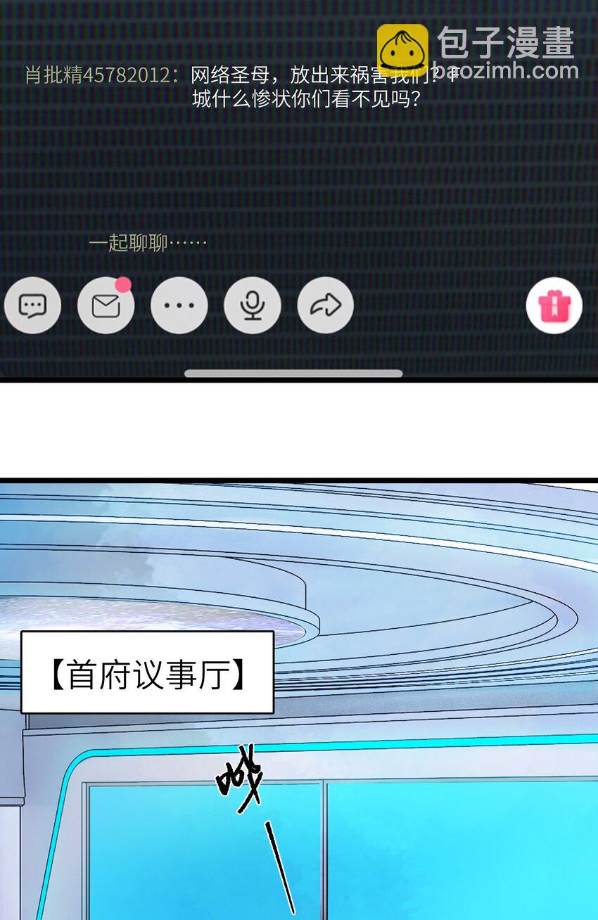 喪屍之王 - 第二話 流落迷世之人 - 6