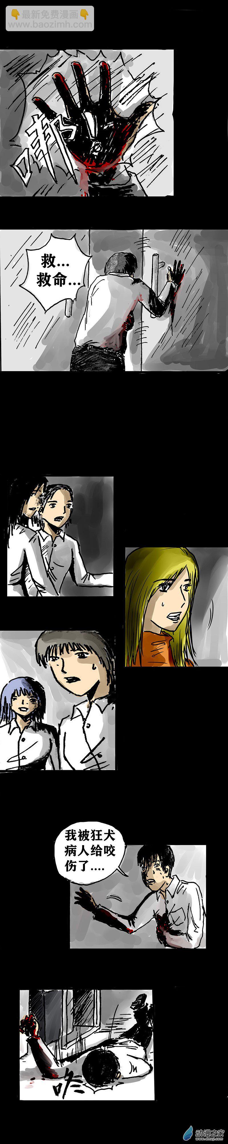 喪屍！最後的航班 - 02 被困在辦公室了怎麼辦？（二） - 2