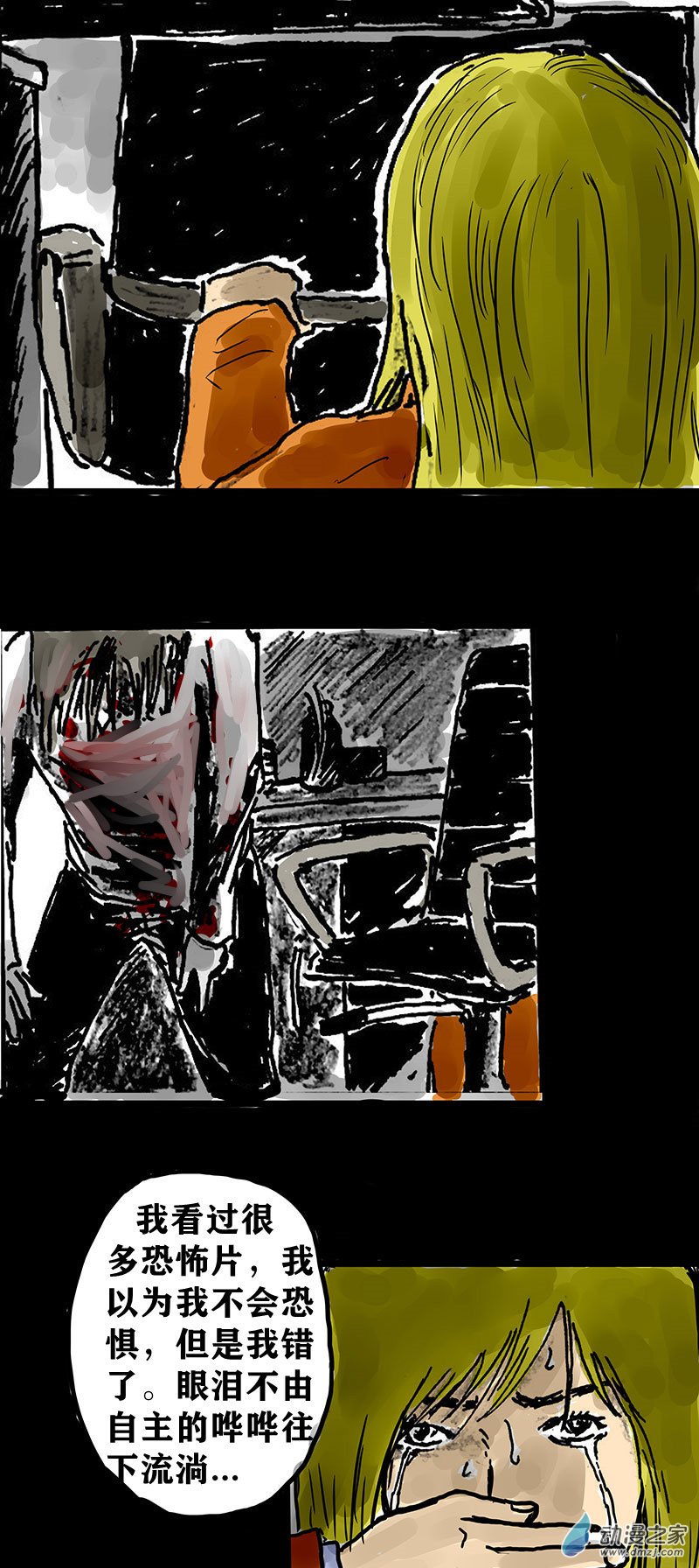 喪屍！最後的航班 - 02 被困在辦公室了怎麼辦？（二） - 2