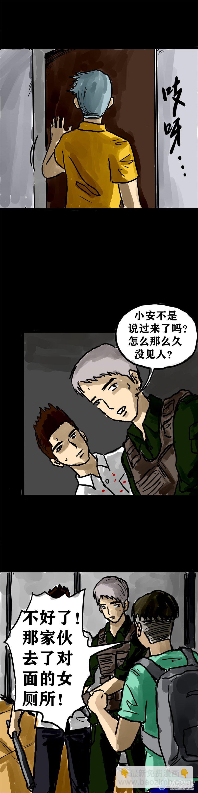 喪屍！最後的航班 - 12 主動出擊 - 1