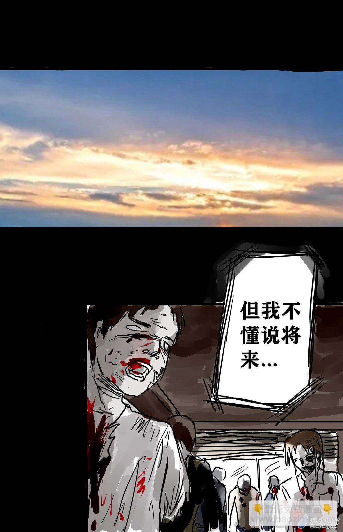 喪屍！最後的航班 - 04 夜半哭聲（一） - 2